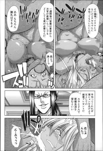 [Hori Hiroaki] Mesuochi Z ~Kyousei Ninkatsu Haigou Zukan~ Fhentai - Page 50