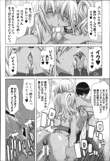 [Hori Hiroaki] Mesuochi Z ~Kyousei Ninkatsu Haigou Zukan~ Fhentai - Page 68