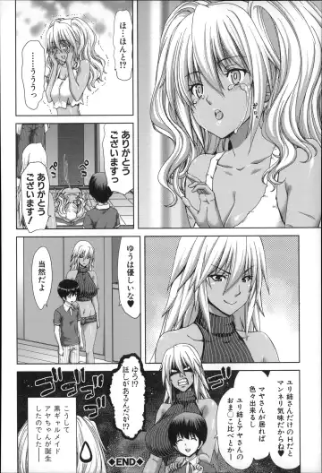 [Hori Hiroaki] Mesuochi Z ~Kyousei Ninkatsu Haigou Zukan~ Fhentai - Page 72