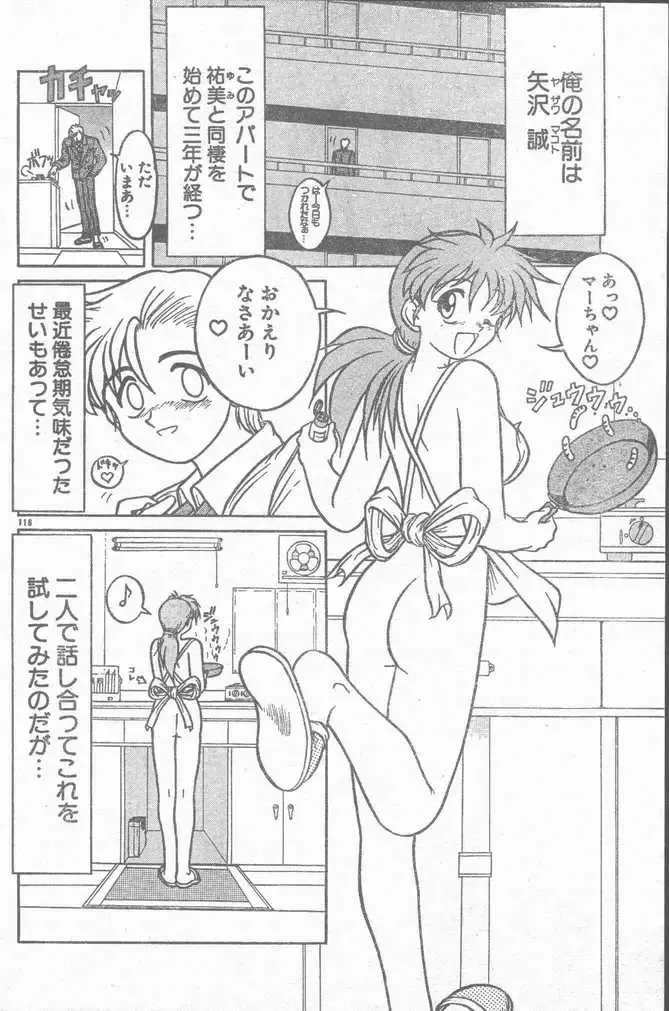 COMIC Rats 1996-09 Fhentai - Page 116