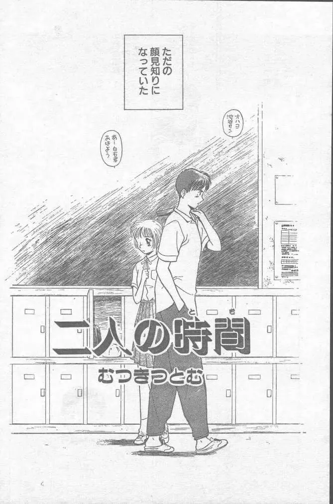 COMIC Rats 1996-09 Fhentai - Page 132