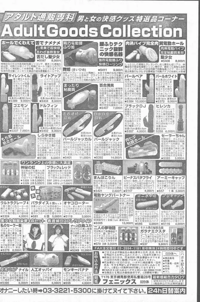 COMIC Rats 1996-09 Fhentai - Page 172