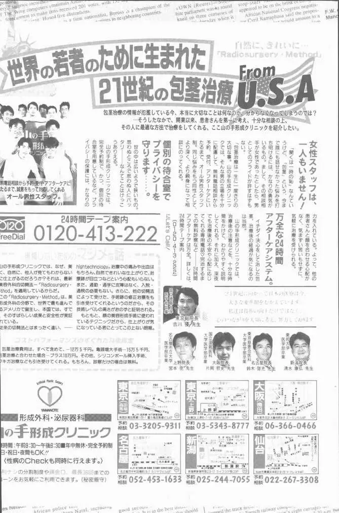 COMIC Rats 1996-09 Fhentai - Page 2