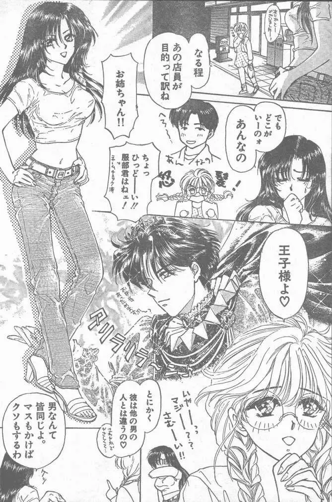 COMIC Rats 1996-09 Fhentai - Page 46