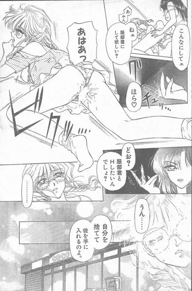 COMIC Rats 1996-09 Fhentai - Page 51