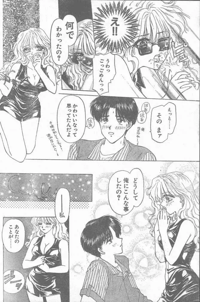 COMIC Rats 1996-09 Fhentai - Page 54