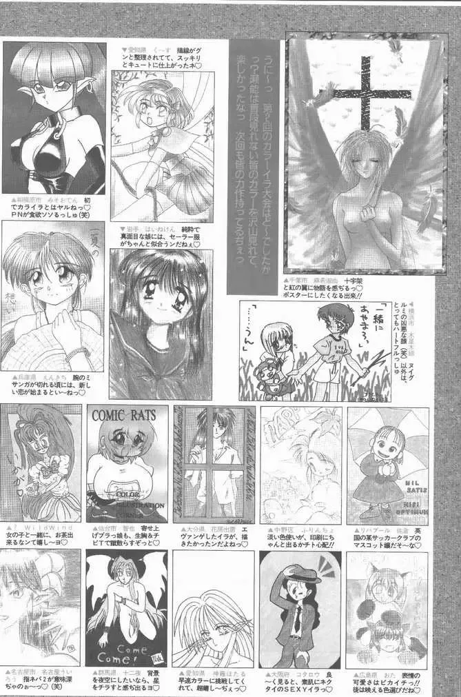 COMIC Rats 1996-09 Fhentai - Page 6