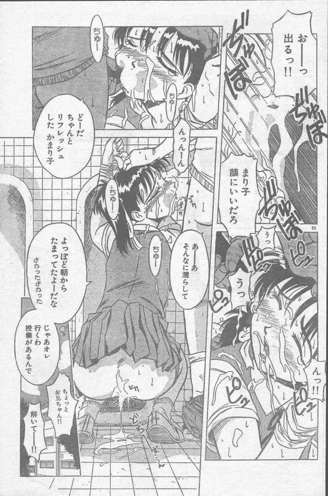 COMIC Rats 1996-09 Fhentai - Page 85