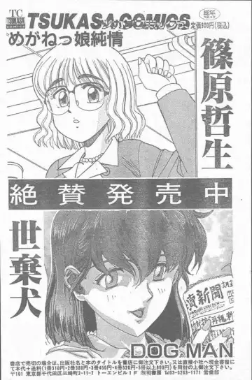 COMIC Rats 1996-09 Fhentai - Page 104