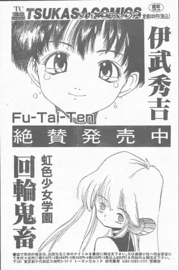 COMIC Rats 1996-09 Fhentai - Page 105