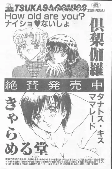 COMIC Rats 1996-09 Fhentai - Page 106