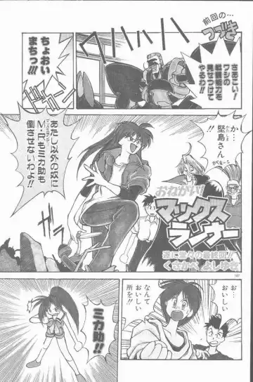 COMIC Rats 1996-09 Fhentai - Page 107