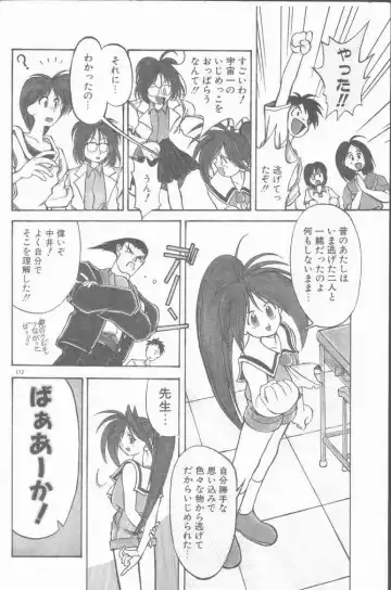 COMIC Rats 1996-09 Fhentai - Page 112