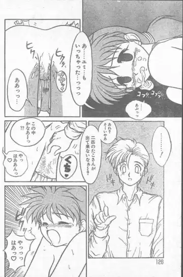 COMIC Rats 1996-09 Fhentai - Page 126