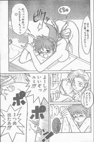 COMIC Rats 1996-09 Fhentai - Page 127