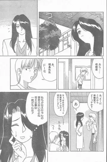 COMIC Rats 1996-09 Fhentai - Page 13