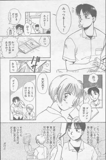 COMIC Rats 1996-09 Fhentai - Page 133