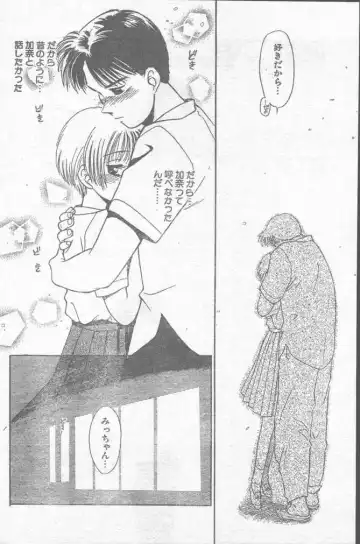 COMIC Rats 1996-09 Fhentai - Page 138