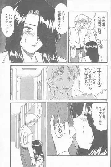 COMIC Rats 1996-09 Fhentai - Page 17