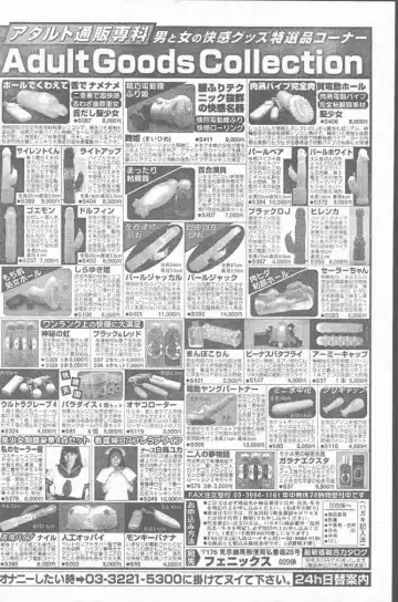 COMIC Rats 1996-09 Fhentai - Page 172