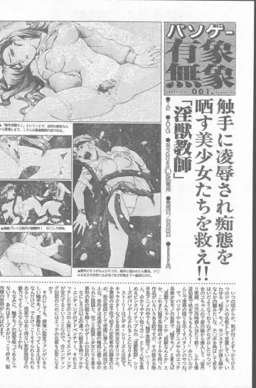 COMIC Rats 1996-09 Fhentai - Page 174