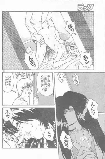 COMIC Rats 1996-09 Fhentai - Page 18