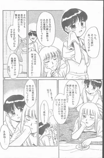 COMIC Rats 1996-09 Fhentai - Page 180