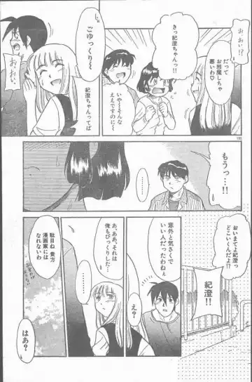 COMIC Rats 1996-09 Fhentai - Page 185