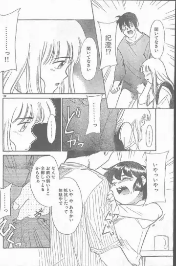 COMIC Rats 1996-09 Fhentai - Page 190