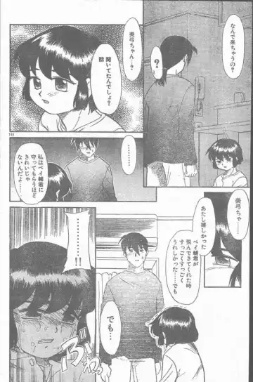 COMIC Rats 1996-09 Fhentai - Page 196