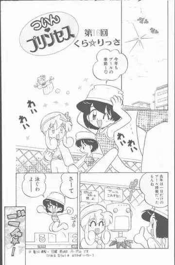 COMIC Rats 1996-09 Fhentai - Page 199