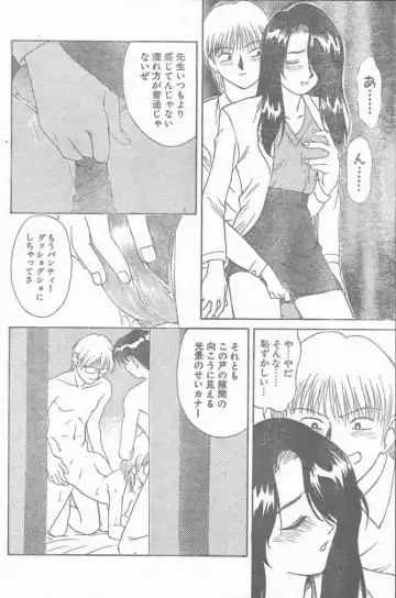 COMIC Rats 1996-09 Fhentai - Page 20