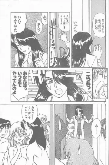 COMIC Rats 1996-09 Fhentai - Page 23