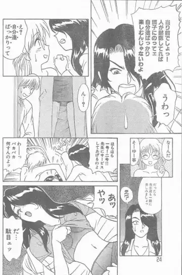 COMIC Rats 1996-09 Fhentai - Page 24