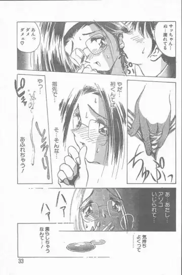 COMIC Rats 1996-09 Fhentai - Page 33