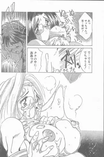 COMIC Rats 1996-09 Fhentai - Page 36