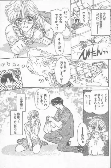 COMIC Rats 1996-09 Fhentai - Page 43