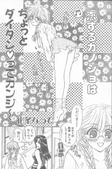 COMIC Rats 1996-09 Fhentai - Page 44