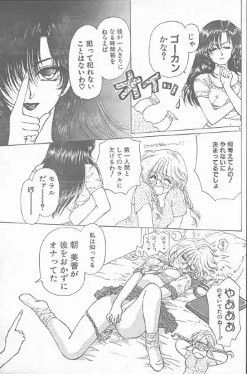 COMIC Rats 1996-09 Fhentai - Page 49