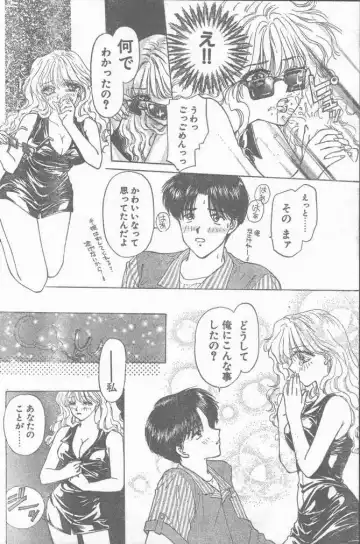 COMIC Rats 1996-09 Fhentai - Page 54