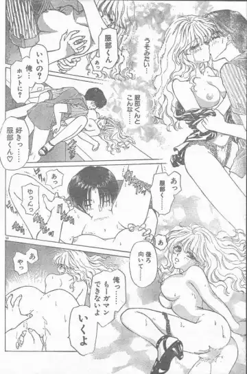 COMIC Rats 1996-09 Fhentai - Page 56