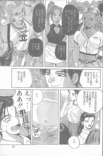 COMIC Rats 1996-09 Fhentai - Page 61