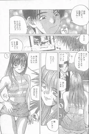 COMIC Rats 1996-09 Fhentai - Page 65