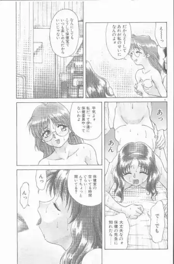 COMIC Rats 1996-09 Fhentai - Page 9