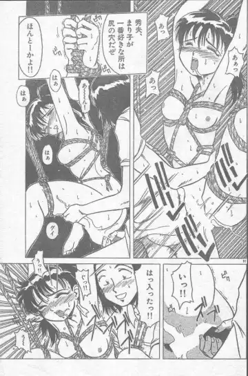 COMIC Rats 1996-09 Fhentai - Page 91