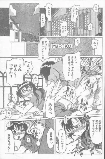 COMIC Rats 1996-09 Fhentai - Page 93