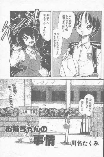 COMIC Rats 1996-09 Fhentai - Page 95