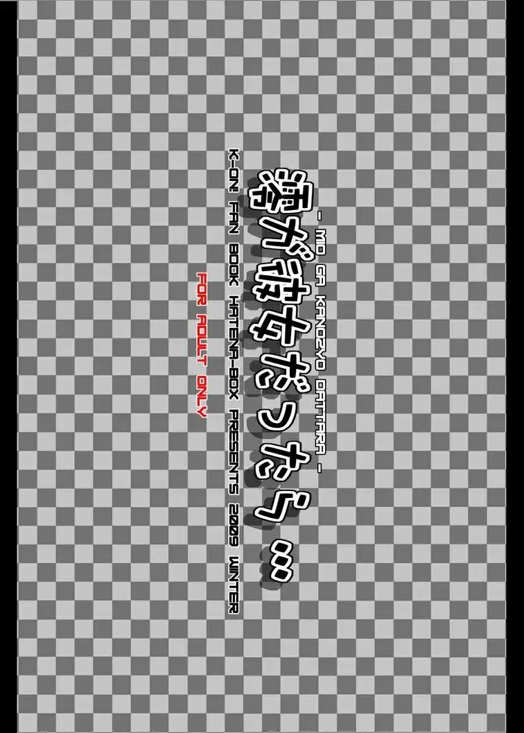 [Oda Kenichi] Mio ga Kanojo Dattara... Fhentai - Page 16