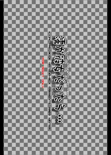 [Oda Kenichi] Mio ga Kanojo Dattara... Fhentai - Page 16