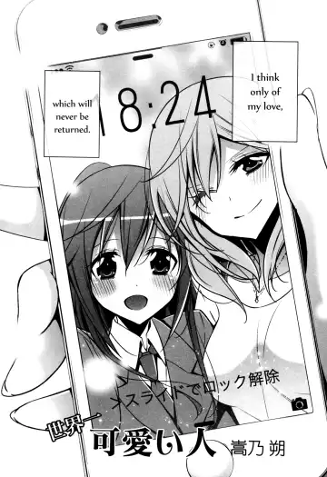 [Takano Saku] Sekaiichi Kawaii Hito | The Cutest Girl in the World Fhentai - Page 2